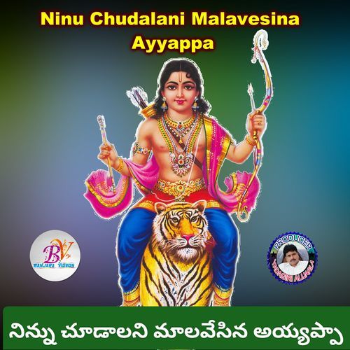 Ninu Chudalani Malavesina Ayyappa