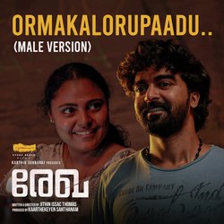 Ormakal Orupaadu (Male Version) (From &quot;Rekha&quot;)-SQlSARMDBGM