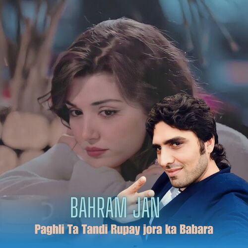 Paghli Ta Tandi Rupay jora ka Babara