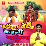 Pahila beri Kaili Bartiya