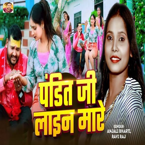 Pandit Ji Line Mare
