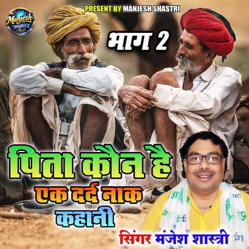 Pita Kon Hai Ek Dard Nak Kahani Bhag  2