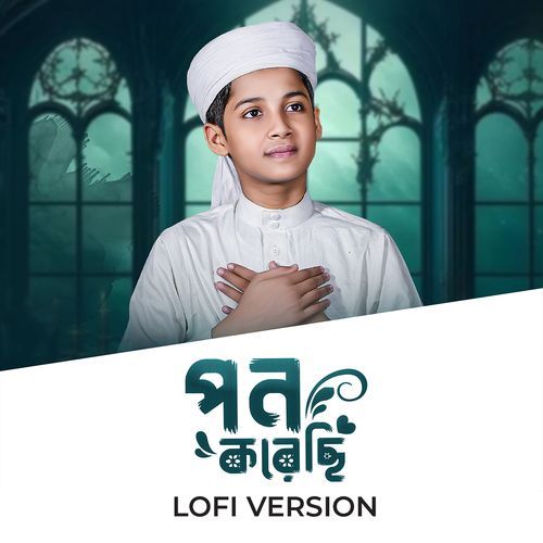 Pon Korechi (Lofi Version)