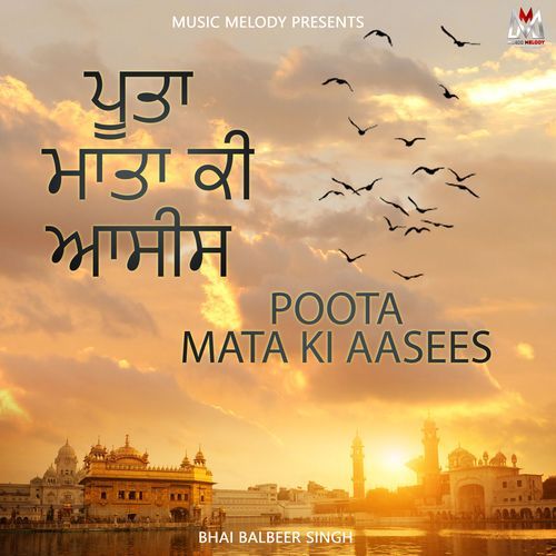 Poota Mata Ki Aasees
