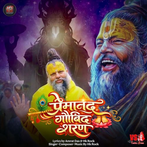 Premanand Govind Sharan
