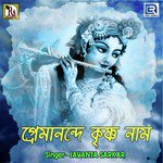 Premanande Krishna Nam