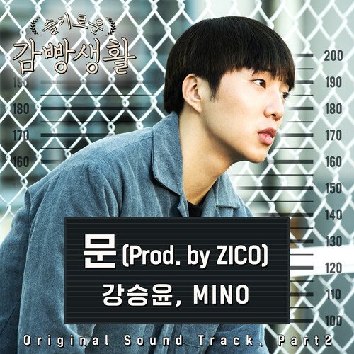 Prison Playbook, Pt. 2 (Original Television Soundtrack)