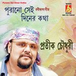 Purano Sei Diner Kotha