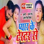 Pyar k Testor (Bhojpuri Song)
