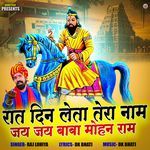 Raat Din Leta Tera Naam Jai Jai Baba Mohan Ram
