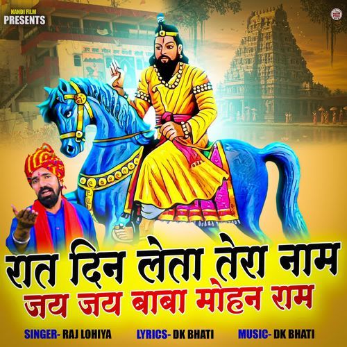 Raat Din Leta Tera Naam Jai Jai Baba Mohan Ram