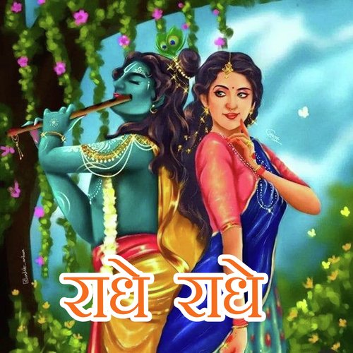 Radhe Radhe