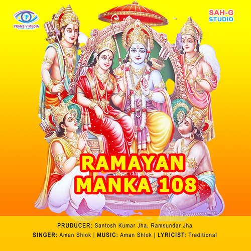 Ramayan Manka 108