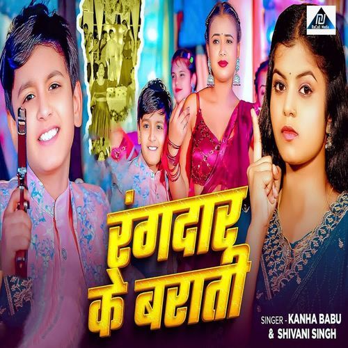 Rangdaar Ke Baratiya