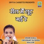 Real Me Lut Gai Re (Haryanvi)