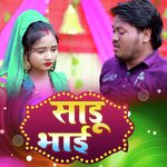 Sadu Bhai