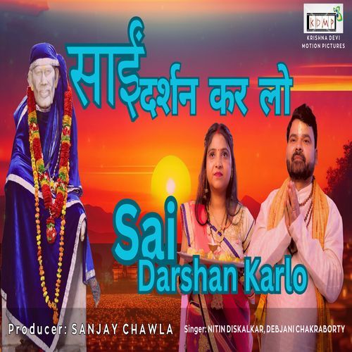 Sai Darshan Kar Lo