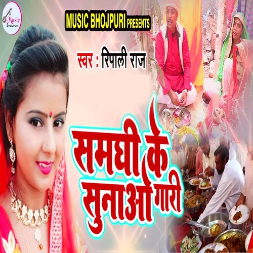 Samadhi Ke Sunao Gari