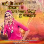 Sardi Me Aaja Milba N Tan Shal Dila Du Marjaani