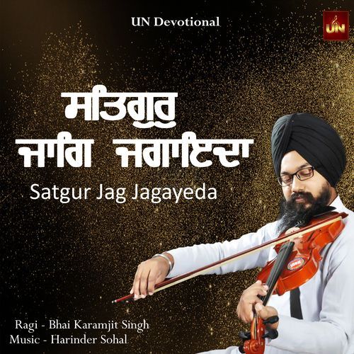 Satgur Jag Jagayeda
