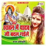 Akele Devghar Chal Gaile