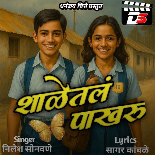 Shaletala Pakharu