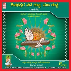 Yenna Tanu Basavannanalli