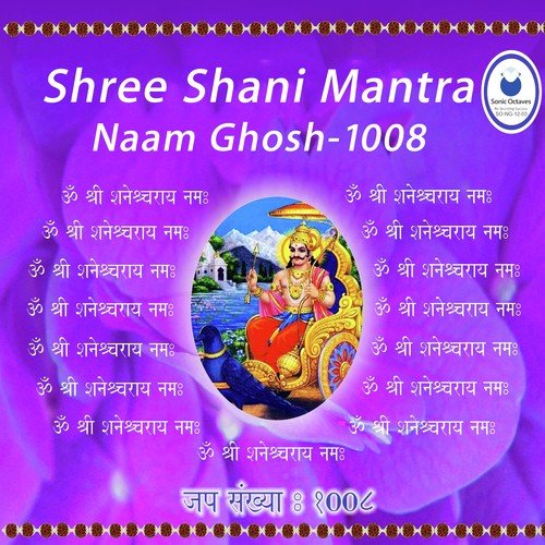Shree Shani Mantra Naam Ghosh-1008
