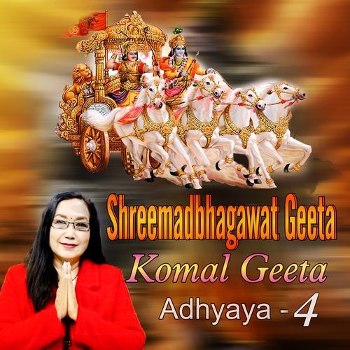 Shreemadbhagawat geeta Komal Geeta Adhyaya-4