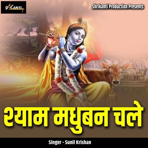 Shyam Madhuban Chale