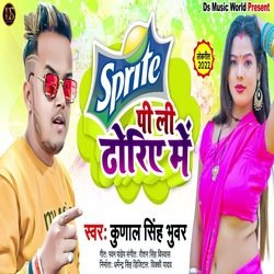 Sprite Pi Li Dhoriye Me (Bhojpuri)-PlkIdVlbWmw