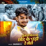 Sugani Pinjarba Chhod Ke Udi Re Gele