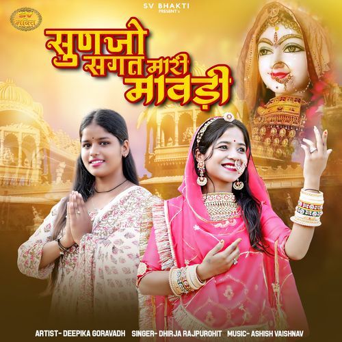 Sunjo Sagat Mari Mawdi (Original)