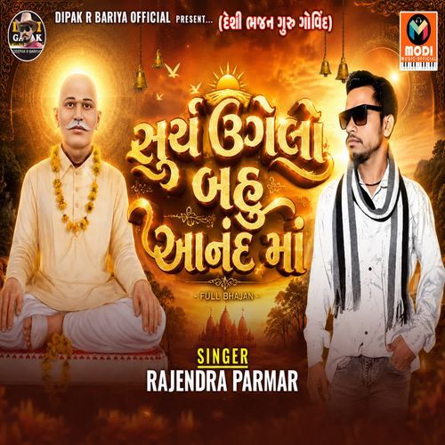 Surya Ugelo Bahu Anand ma