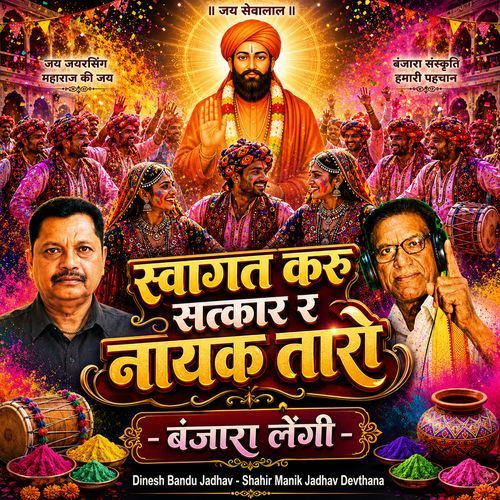 Swagat Karu Satkar R Nayak Taro Banjara Lengi (Live)