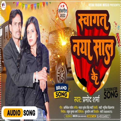 Swagat Naya Sal Ke