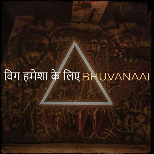 विग हमेशा के लिए