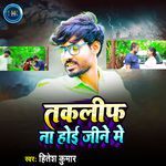 Taklif Na Hoi Jeene Me