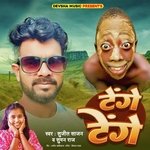 Tenge Tenge (Bhojpuri Song 2024)