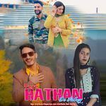 Tere Hathan De Fulkey