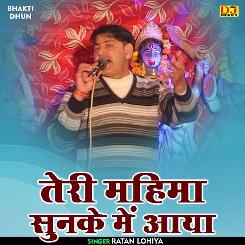 Teri mahima sunake mein aaya (Hindi)