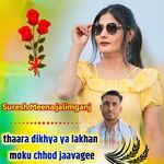 Thaara Dikhya Ya Lakhan Moku Chhod Jaavagee