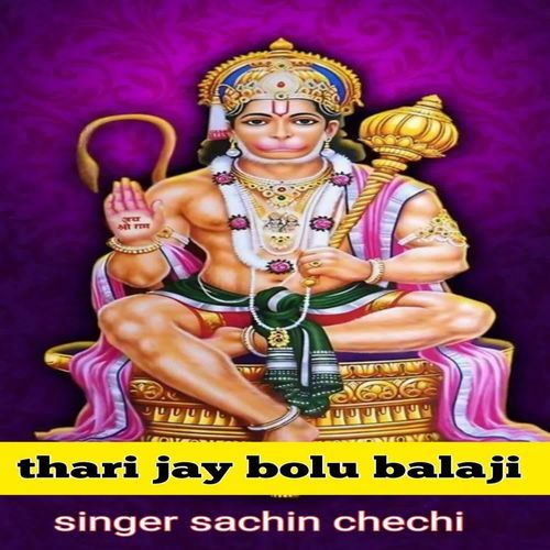 Thari Jay Bolu Balaji