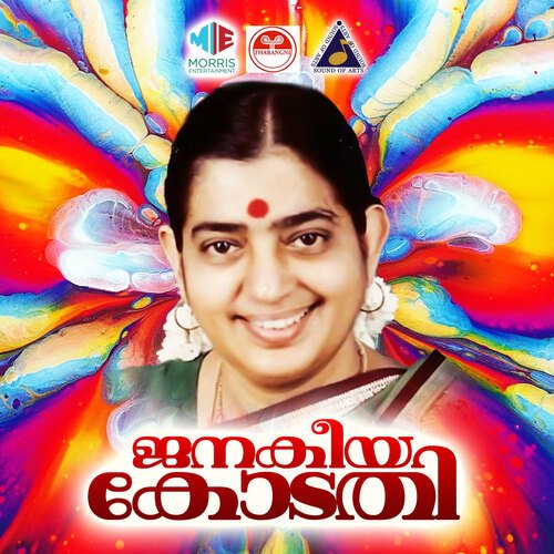 Thithara Thikka Thara (From &quot;Janakeeya Kodathi&quot;)