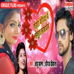 Pyar Ba Tohase Shadi Rachaib