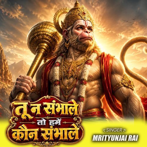 Tu Na Sambhale To Kon Sambhale