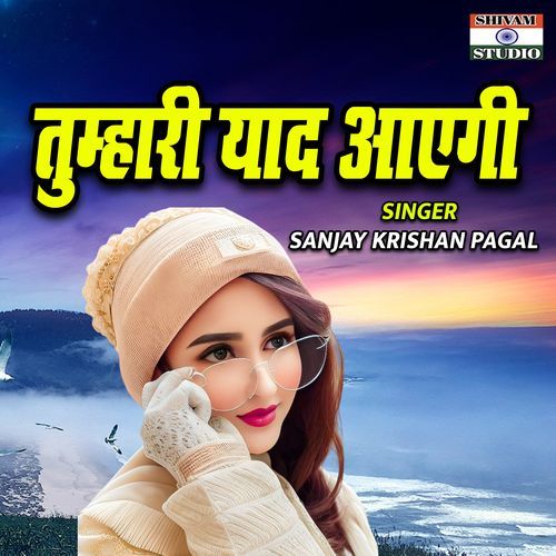 Tumhari Yaad Aayegi