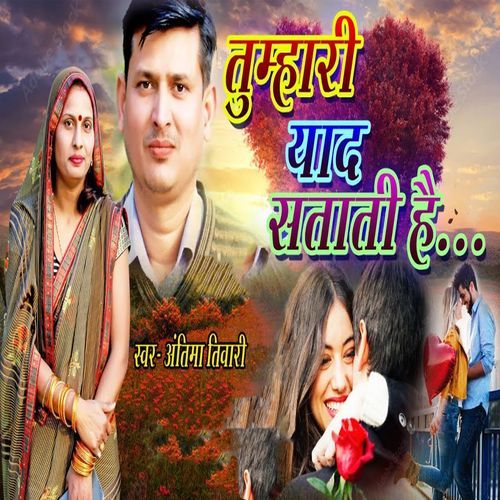 Tumhari Yaad Satati Hai