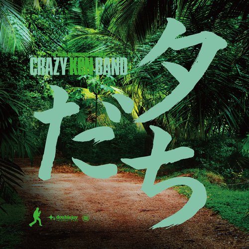 CRAZY KEN BAND’S Information cover art