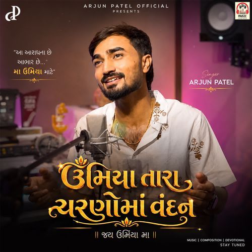 Umiya Tara Charano Ma Vandan